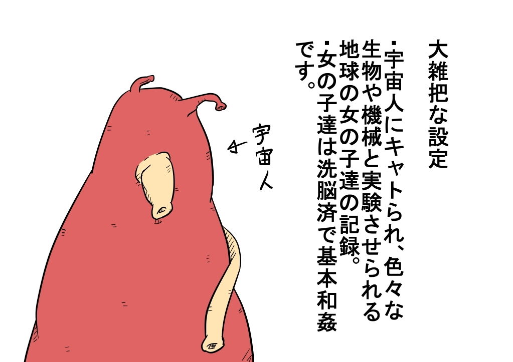 きゃとられ！卵巣いじられCG集 サンプル6ページ目