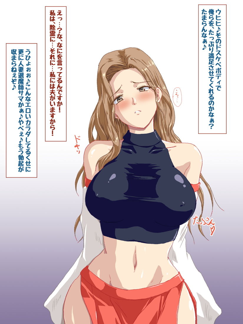 おっぱい人妻退魔師かすみさん〜色魔さんに寝取られちゃう♪〜 サンプル2ページ目