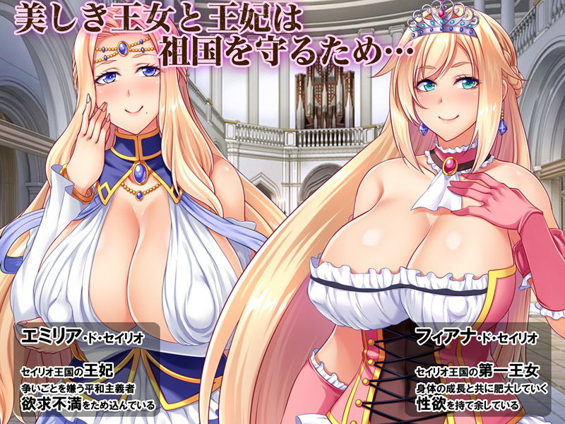 【CG集】売国王姫〜堕落のメス豚母娘〜 前編 サンプル1ページ目