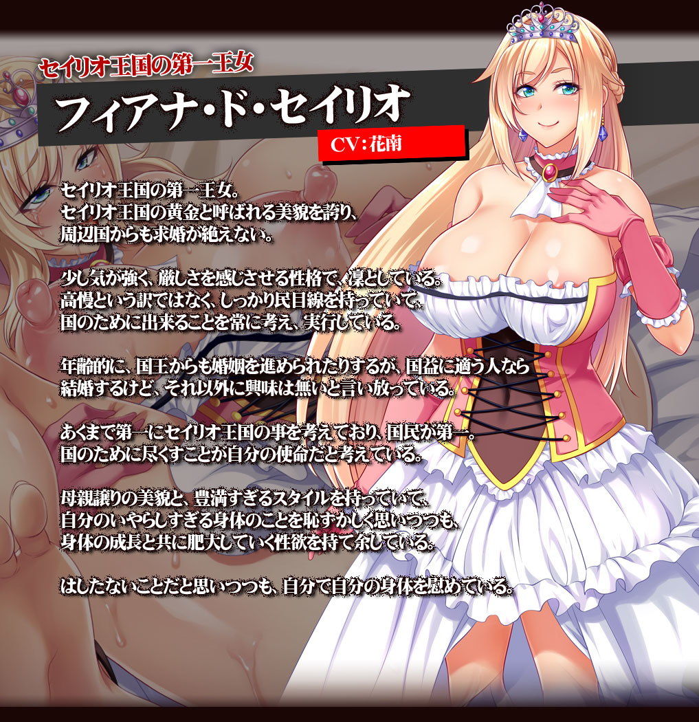 【CG集】売国王姫〜堕落のメス豚母娘〜 前編 サンプル4ページ目