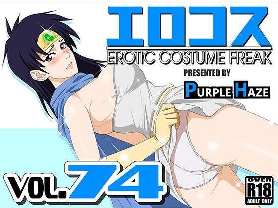 エロコス Vol.74