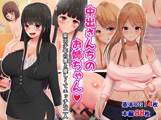 自分の欲望に抗えないドスケベビッチのCG集詰め合わせ サンプル2ページ目