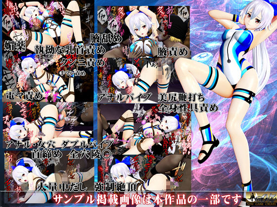 美少女戦鬼 媚薬アクメ堕ち スパイ嫌疑の拷問に絶頂敗北 サンプル1ページ目