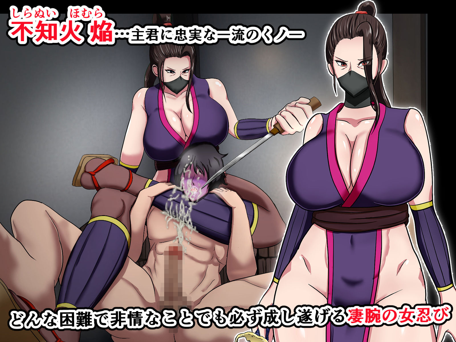 くノ一散華 主君を想いながら無惨に散り果てる女忍び サンプル2ページ目
