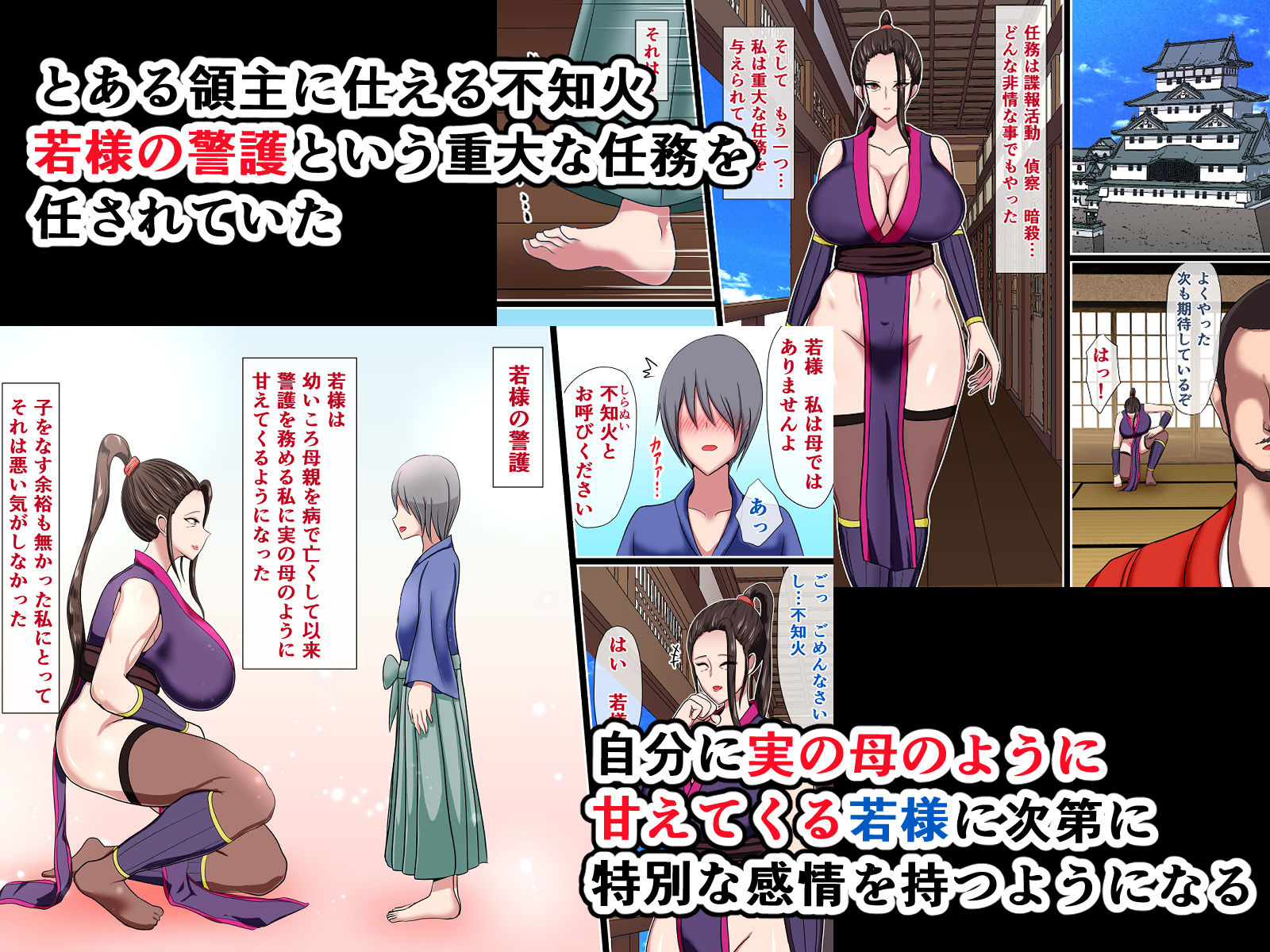 くノ一散華 主君を想いながら無惨に散り果てる女忍び サンプル3ページ目