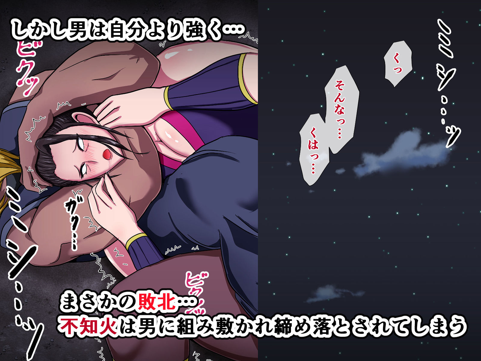 くノ一散華 主君を想いながら無惨に散り果てる女忍び サンプル5ページ目