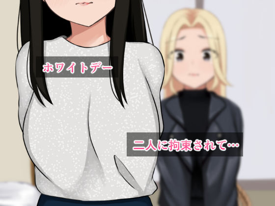 従姉妹からめちゃくちゃ迫られるけど選べない！天羽姉妹編 サンプル1ページ目