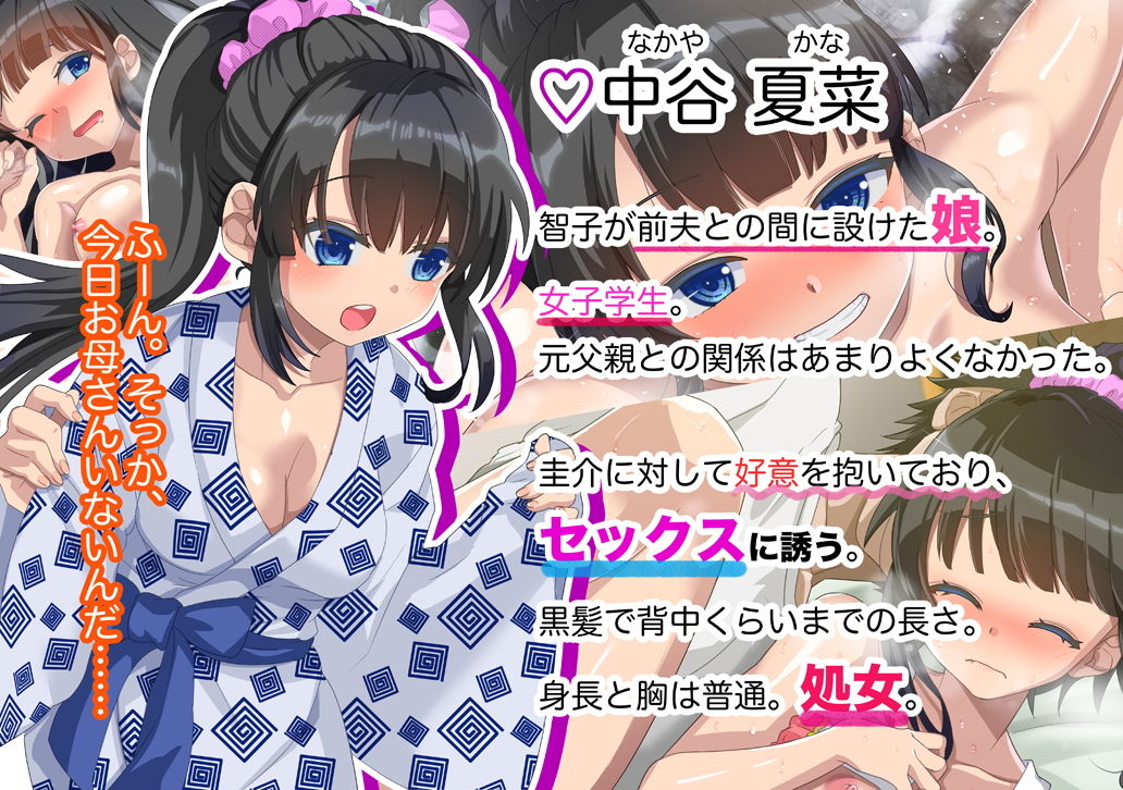 妻に隠れてH三昧！しかも相手は彼女の連れ子！？ サンプル3ページ目