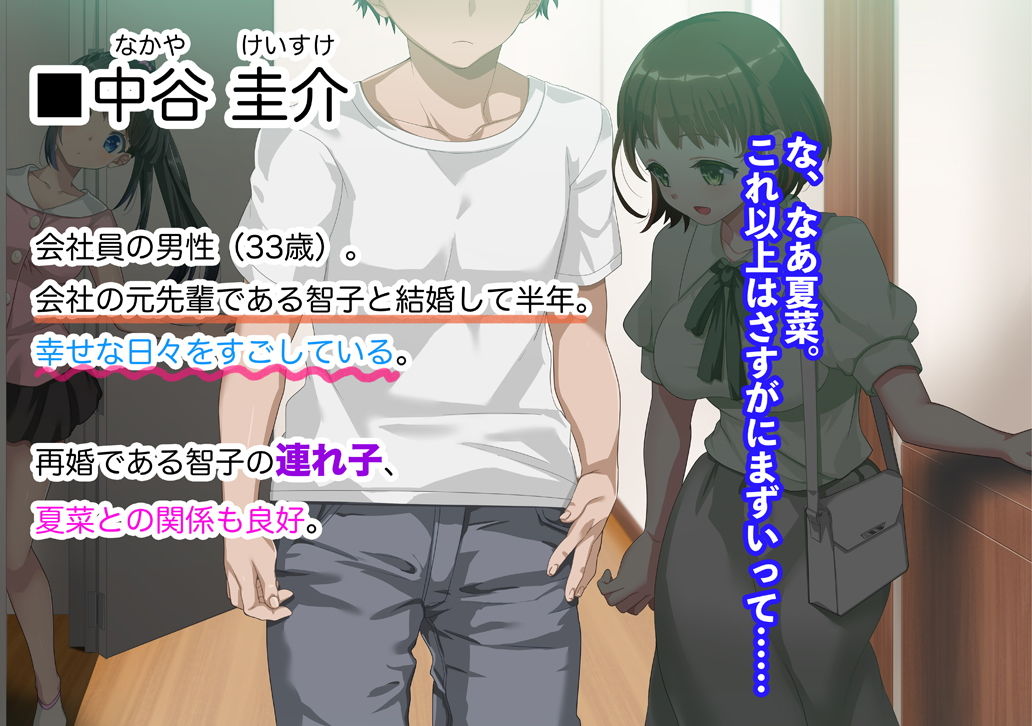 妻に隠れてH三昧！しかも相手は彼女の連れ子！？ サンプル5ページ目
