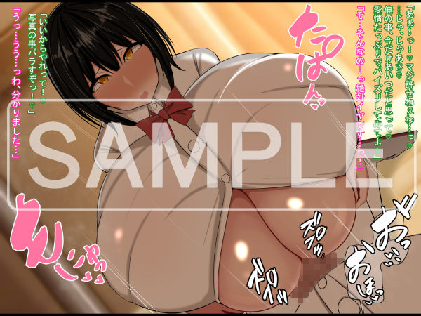 変態優等生の寝取られ事情と事後〜初めて御付き合いした品行方正で優等生だけど爆乳むっちむち♪な彼女がチャラ男に寝取られていた…そして…〜 サンプル4ページ目
