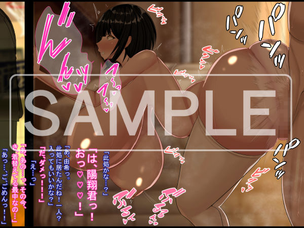 変態優等生の寝取られ事情と事後〜初めて御付き合いした品行方正で優等生だけど爆乳むっちむち♪な彼女がチャラ男に寝取られていた…そして…〜 サンプル5ページ目