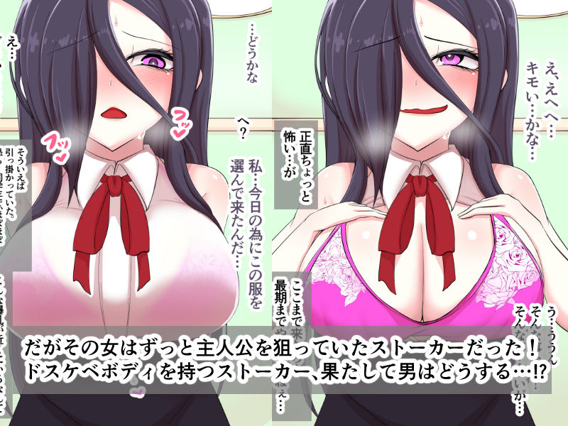 チョロい爆乳陰キャ女子はお嫌いですか サンプル2ページ目