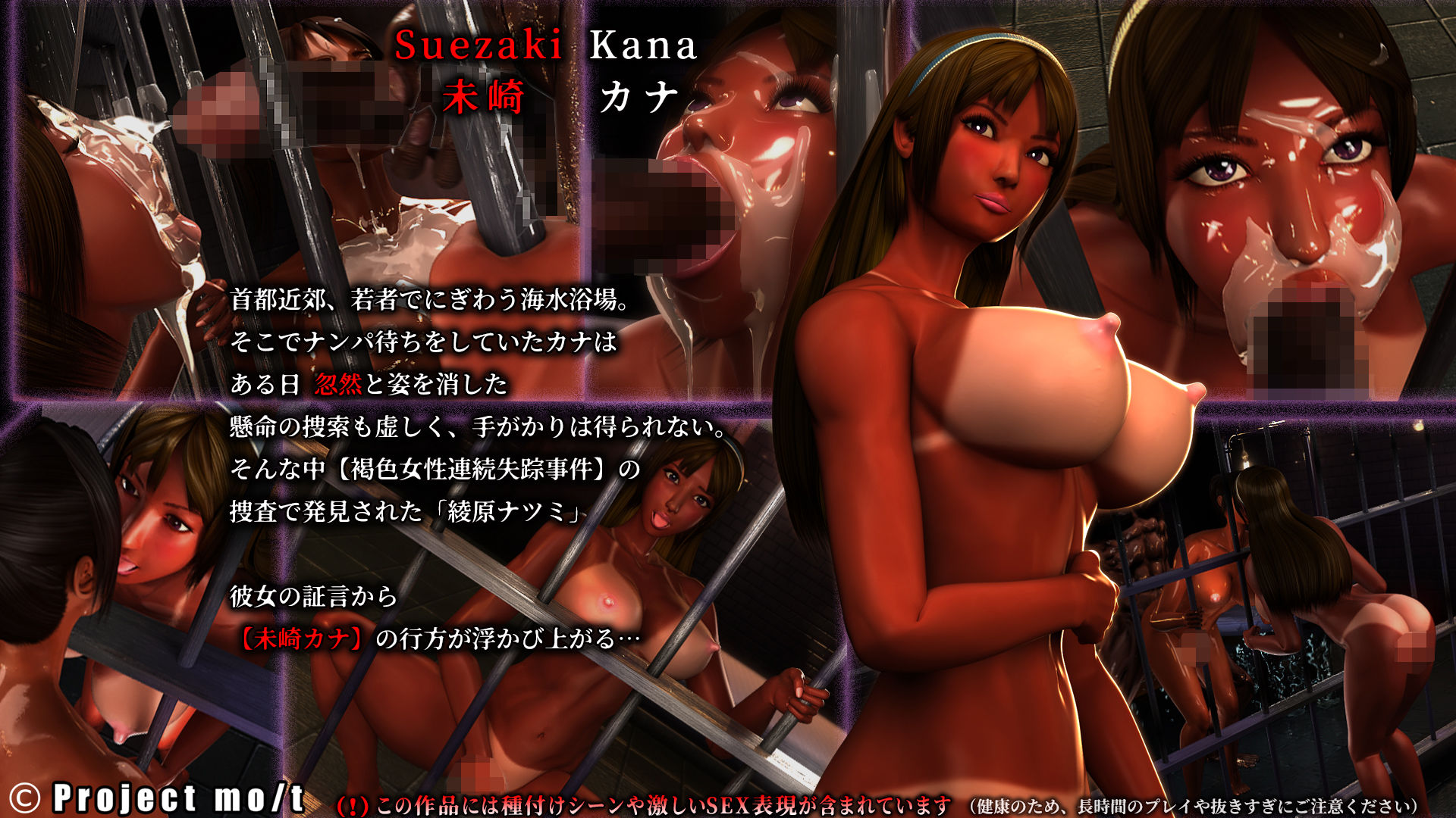 褐色巨乳監禁Re サンプル3ページ目