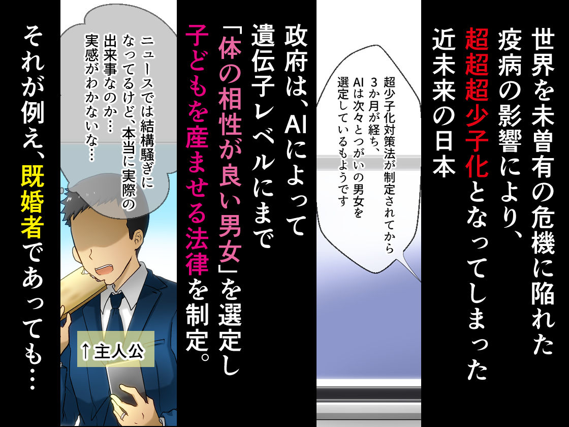 妻のいる俺が、隣人の女子大生を孕ませる サンプル1ページ目