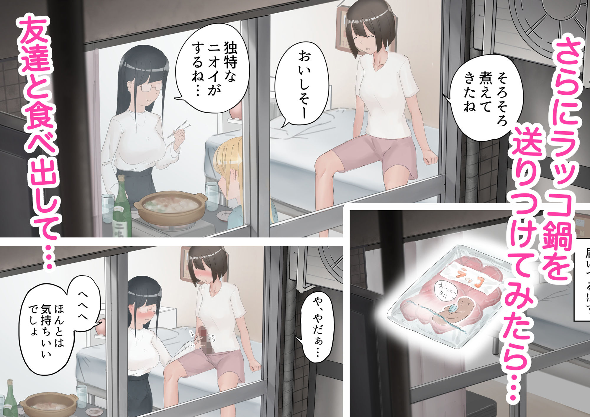 ふたなり娘盗撮日記 サンプル3ページ目