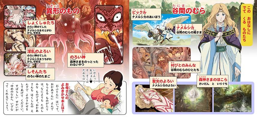 谷間をナメルシカ サンプル1ページ目