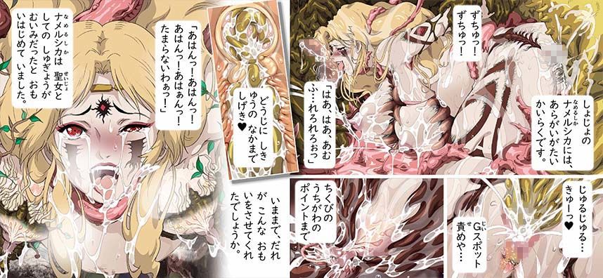 谷間をナメルシカ サンプル6ページ目