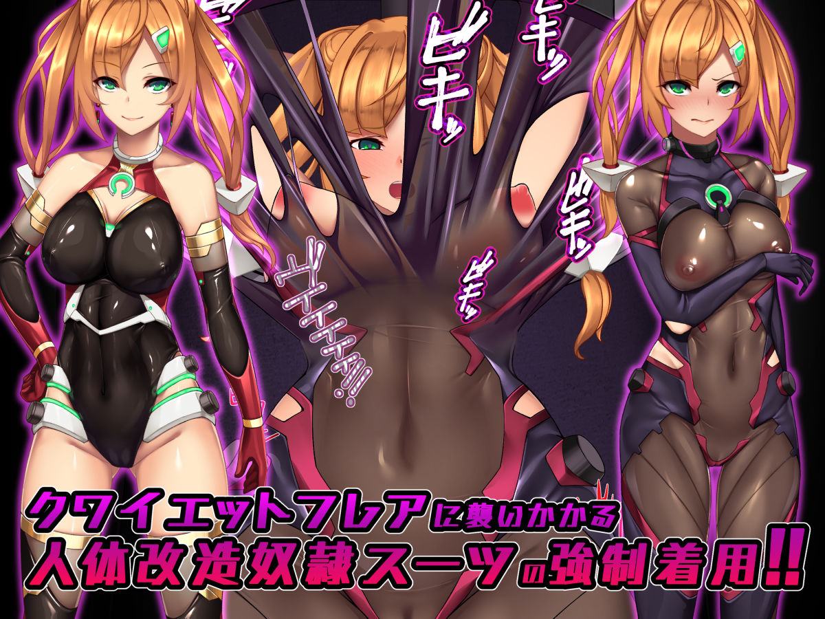 ツインクワイエットII -仮想侵蝕 邪悪に染まる刻- サンプル1ページ目