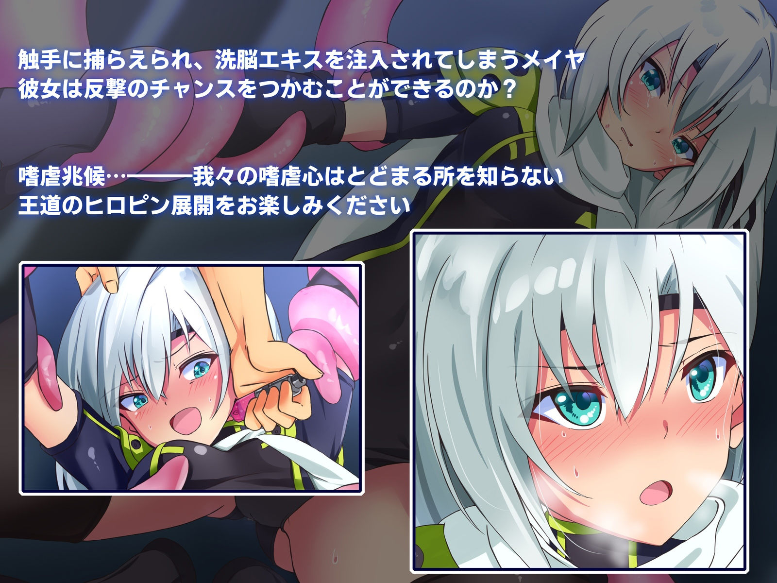 嗜虐兆候〜女スナイパーメイヤの場合〜 サンプル2ページ目