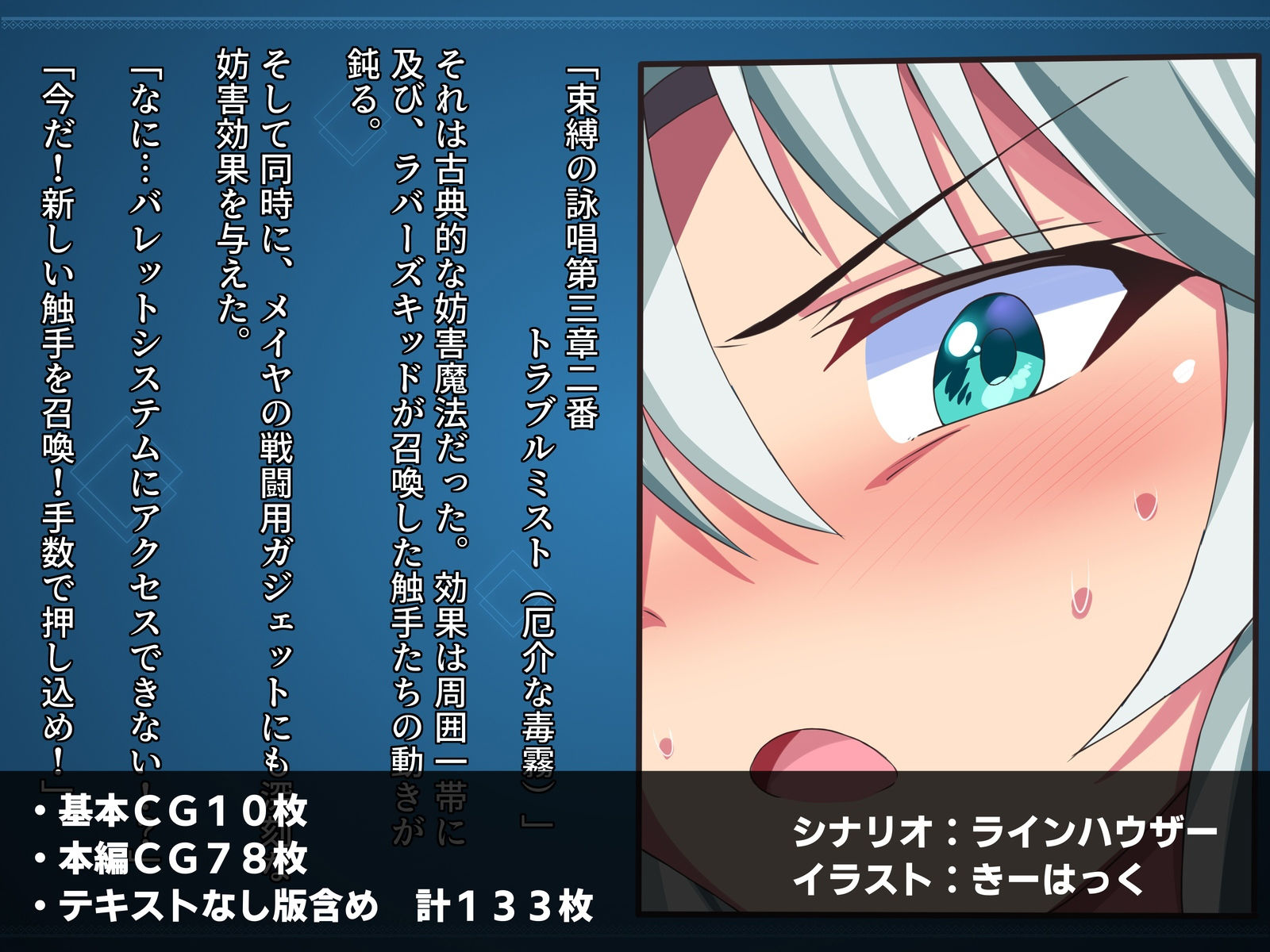 嗜虐兆候〜女スナイパーメイヤの場合〜 サンプル3ページ目