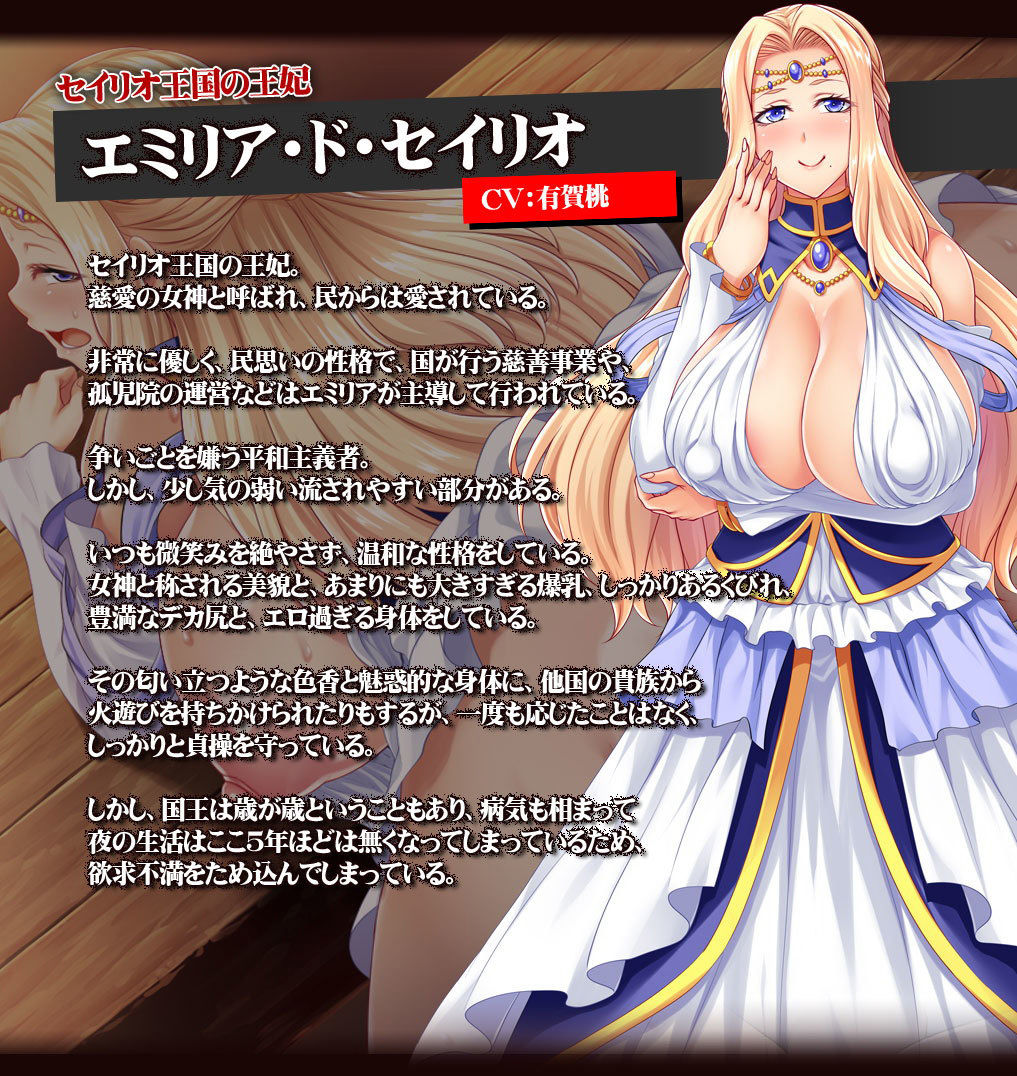 【CG集】売国王姫〜堕落のメス豚母娘〜 後編 サンプル5ページ目