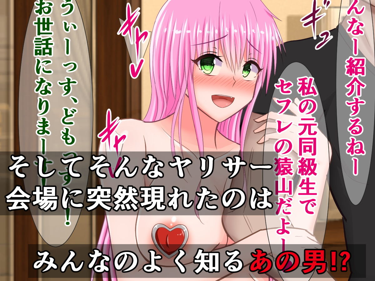 巨根の猿山君にチン媚びする、ヤリサービッチのとら〇るガールズ サンプル2ページ目