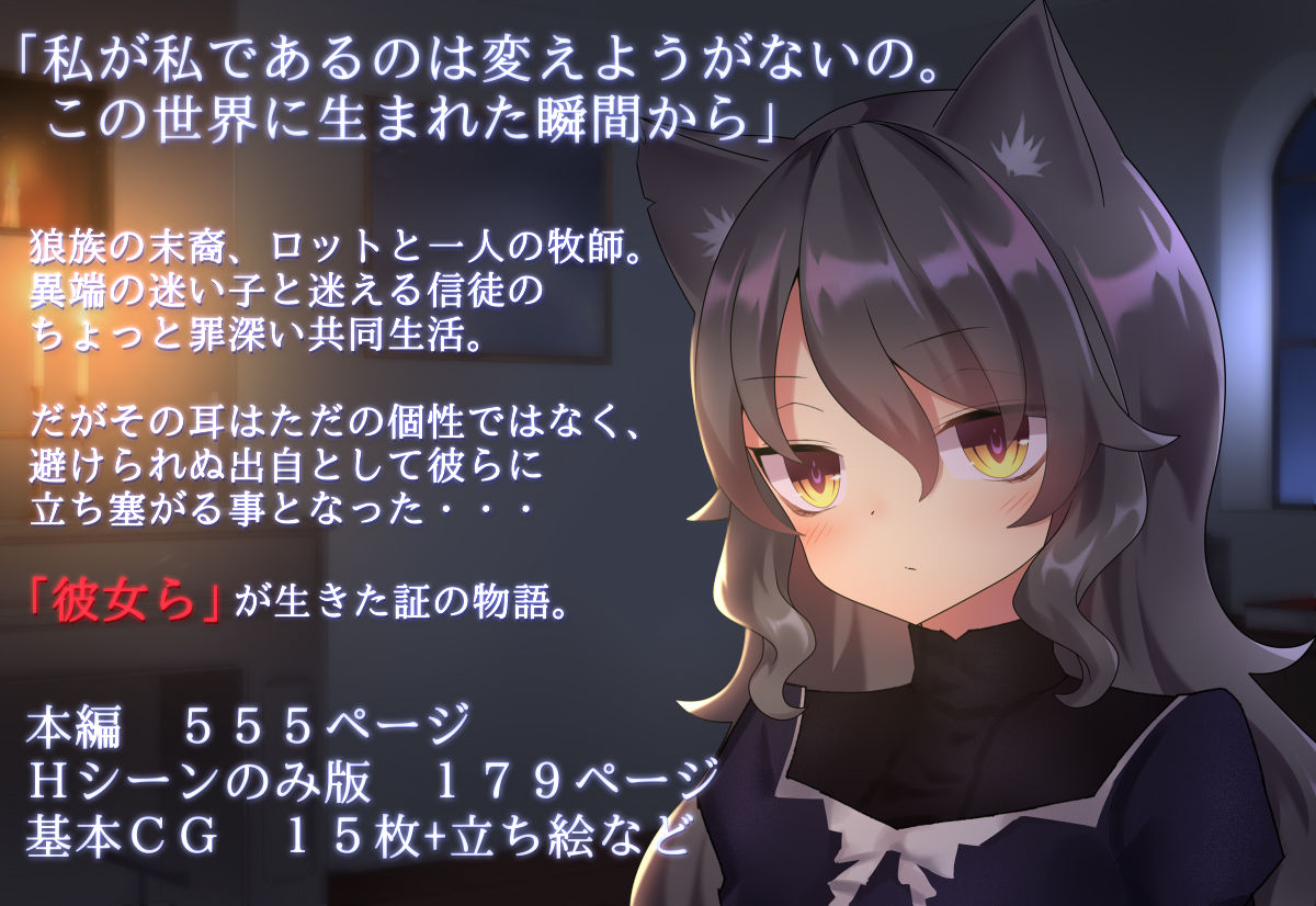 月満つる夜はおおかみ少女に迫られて眠れない！ サンプル1ページ目