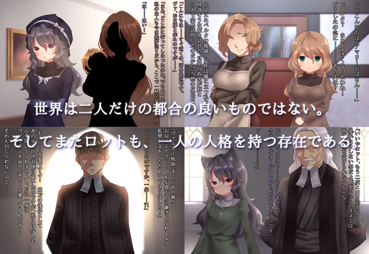 月満つる夜はおおかみ少女に迫られて眠れない！ サンプル4ページ目
