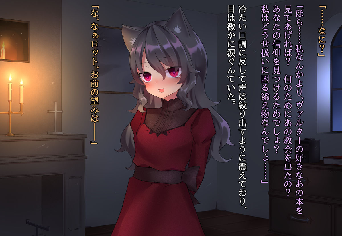 月満つる夜はおおかみ少女に迫られて眠れない！ サンプル5ページ目
