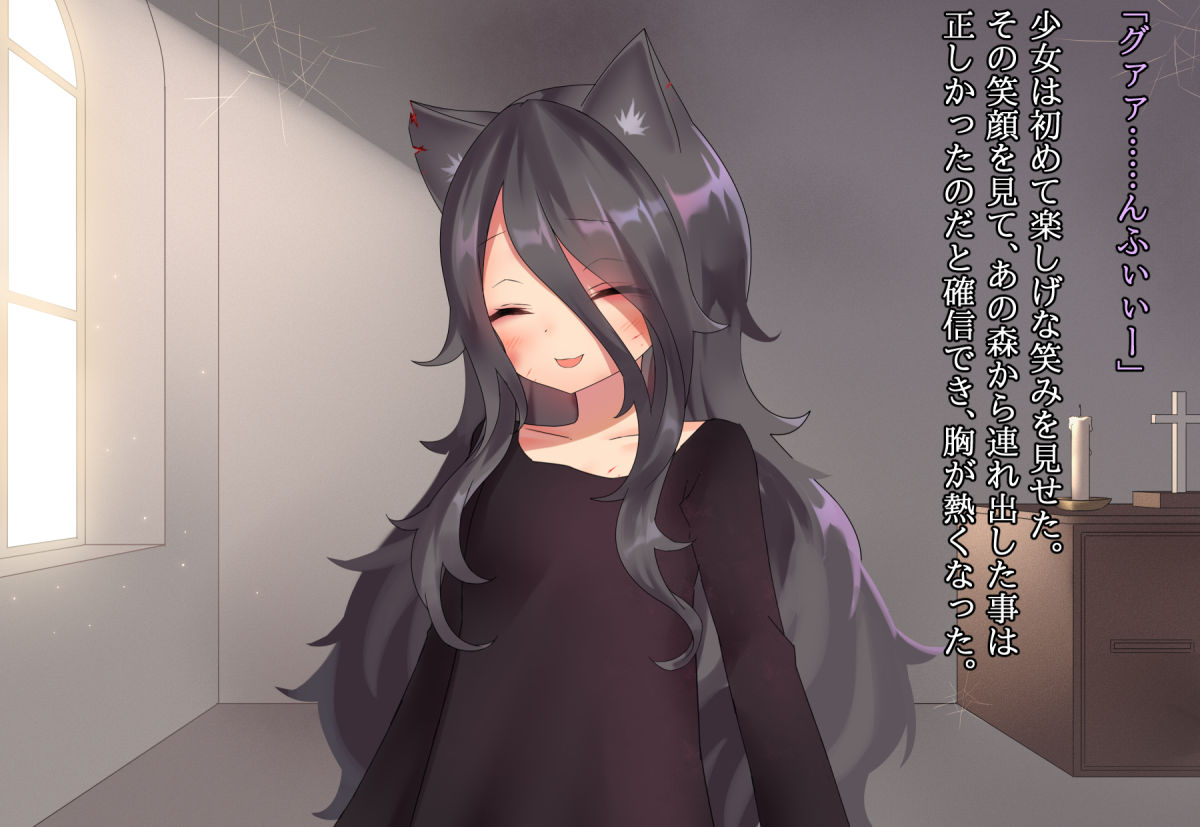 月満つる夜はおおかみ少女に迫られて眠れない！ サンプル6ページ目