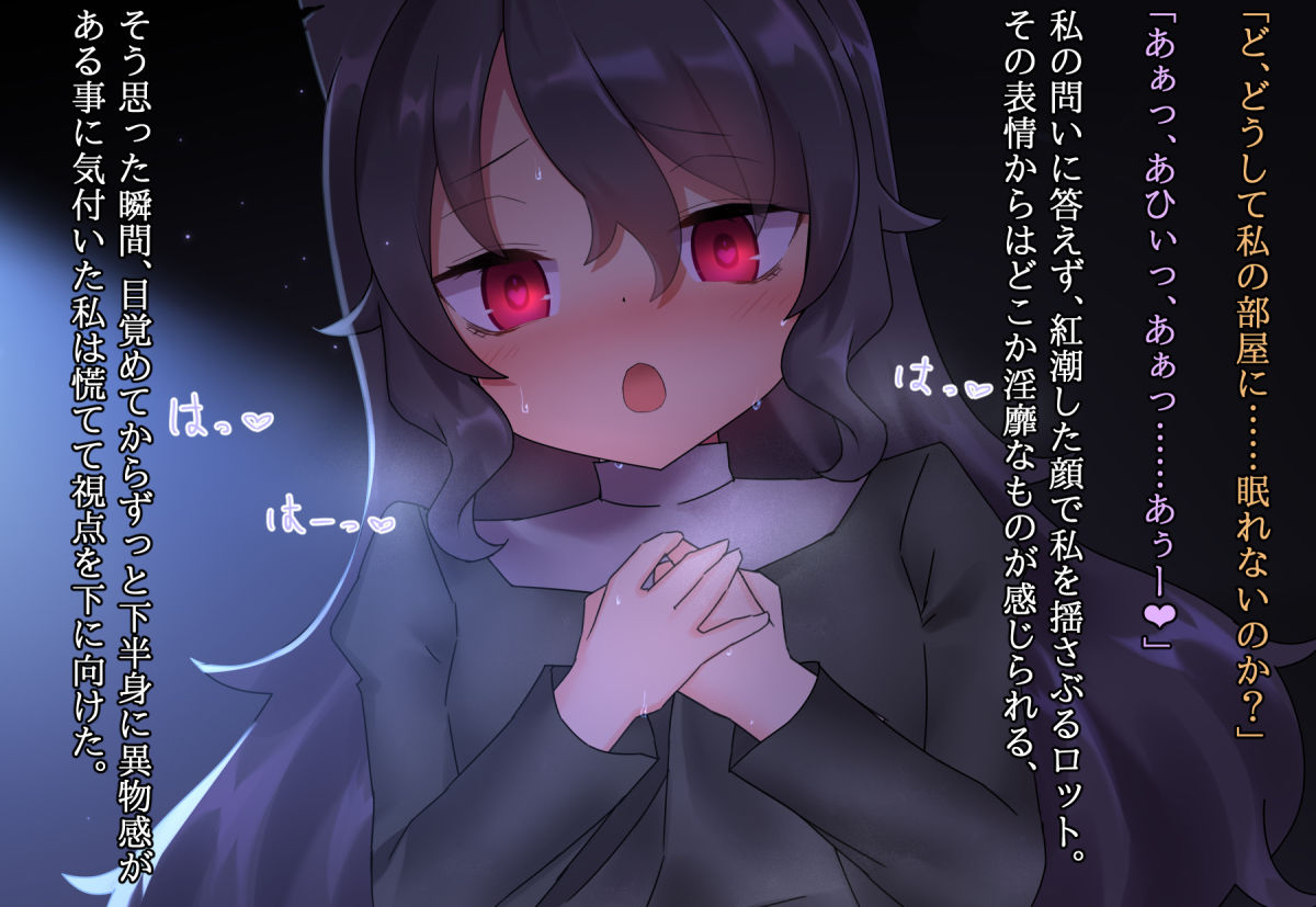 月満つる夜はおおかみ少女に迫られて眠れない！ サンプル7ページ目