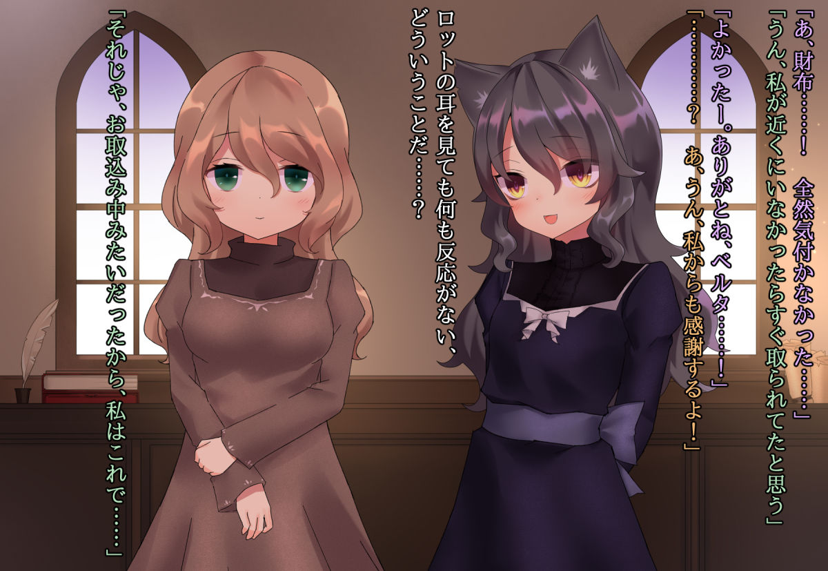 月満つる夜はおおかみ少女に迫られて眠れない！ サンプル8ページ目
