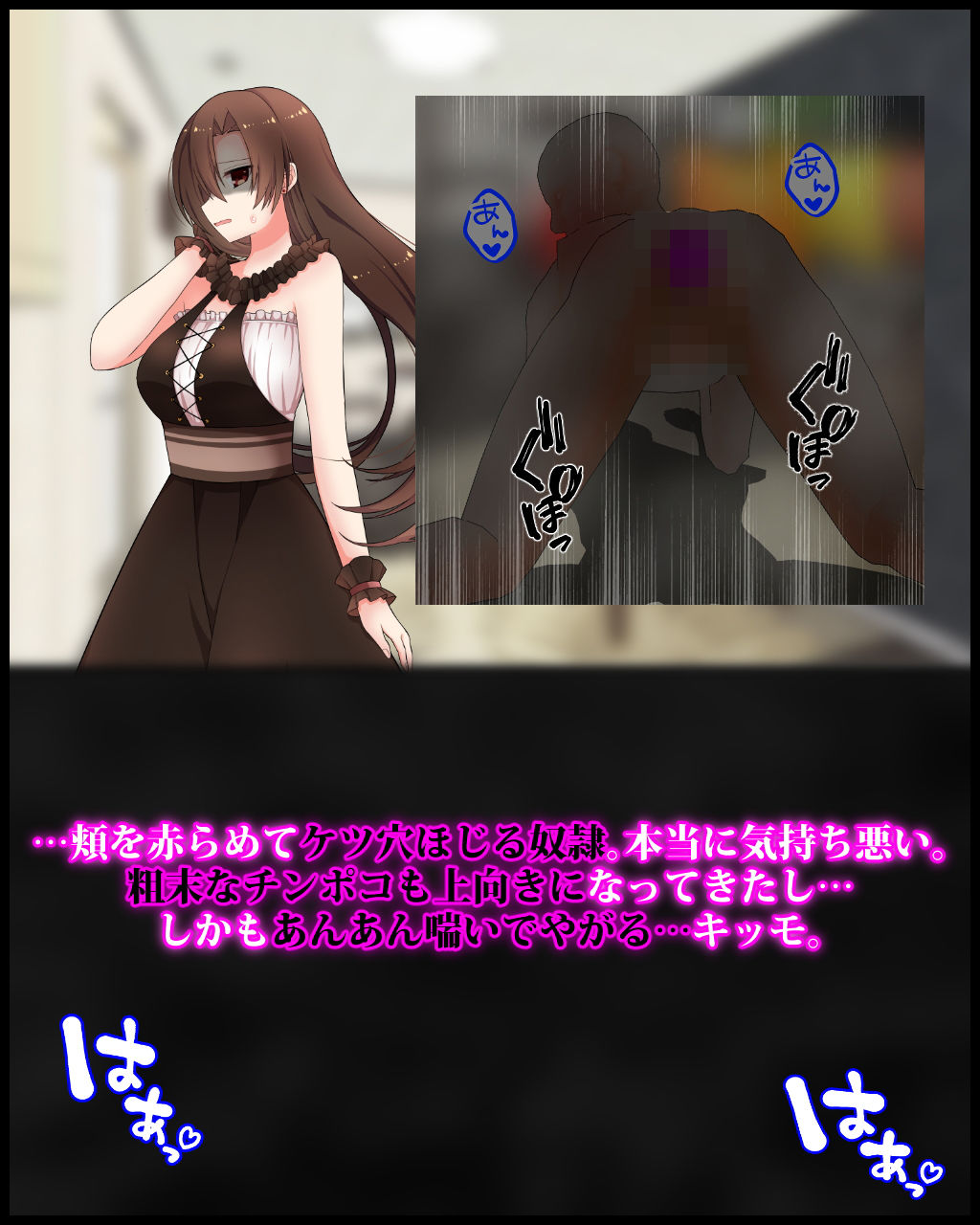 女装マゾ奴●の旦那が彼氏持ちのご主人様になじられて、 「ゴミ家畜」呼ばわりされる幸せについて サンプル5ページ目