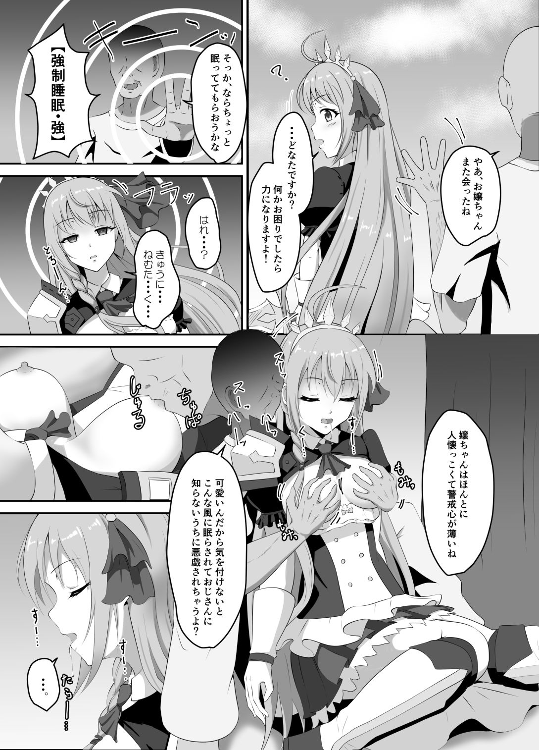 skebeまとめ サンプル1ページ目