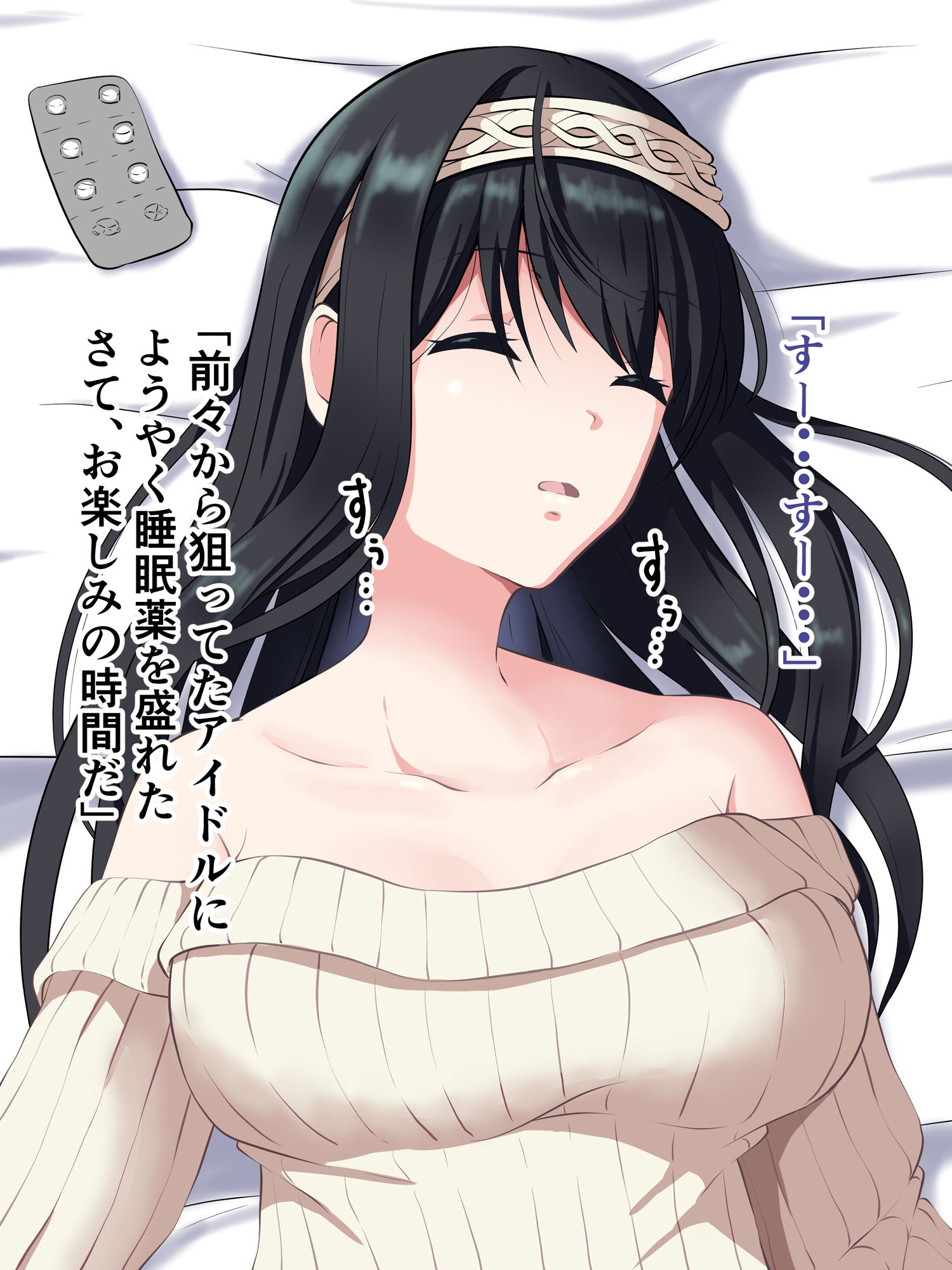 skebeまとめ サンプル3ページ目