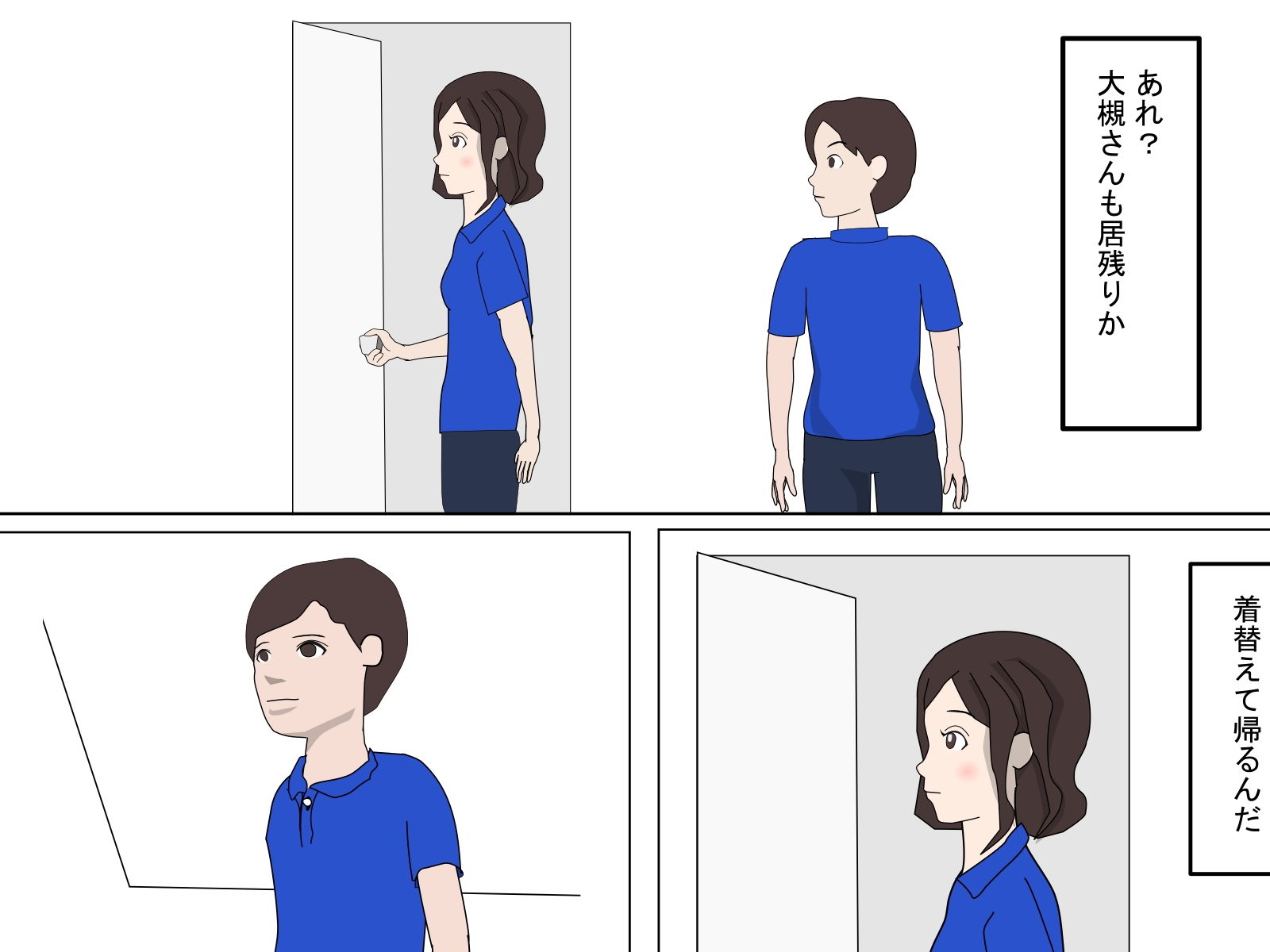 マッチングアプリ4 サンプル2ページ目
