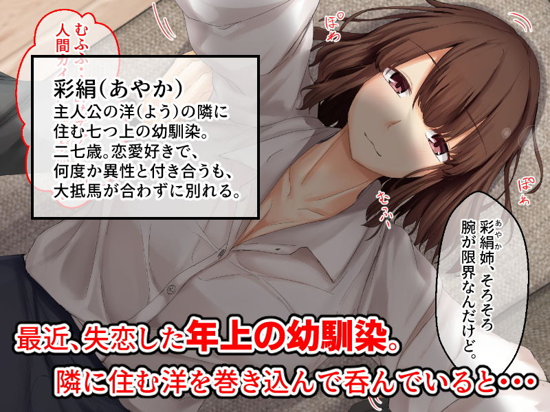 キヌイト〜失恋した年上幼馴染と子作りするまでの話〜 サンプル1ページ目