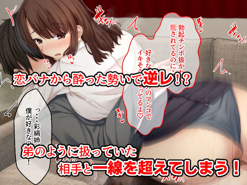 キヌイト〜失恋した年上幼馴染と子作りするまでの話〜 サンプル2ページ目