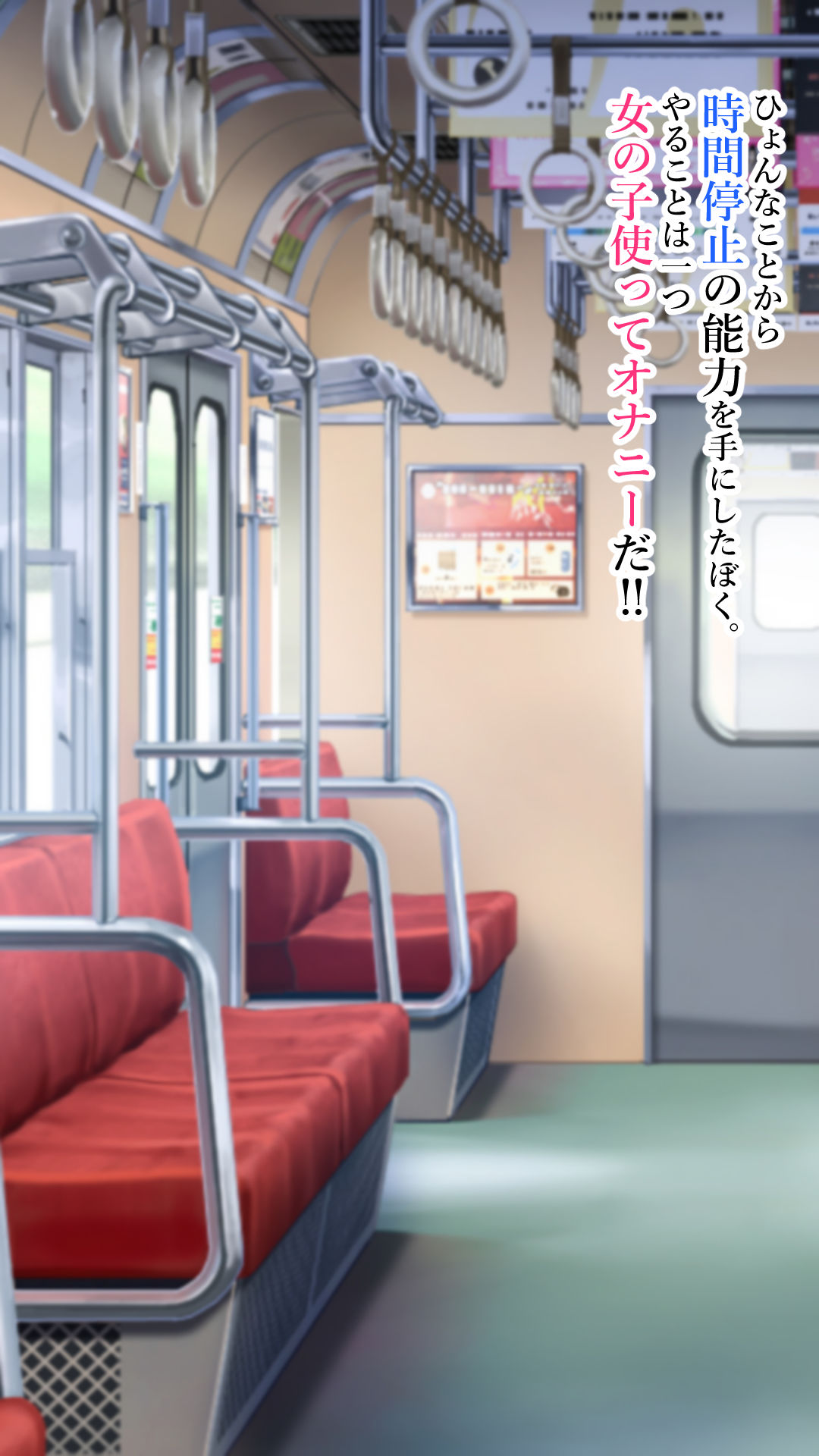 時間を止めて生ま●こを使う話 サンプル3ページ目