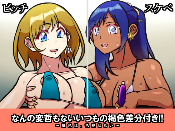 みんなの童☆貞シェアハウス サンプル5ページ目