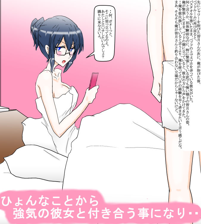 憧れのお高めのクラスメイトに恋をして・・。 サンプル2ページ目