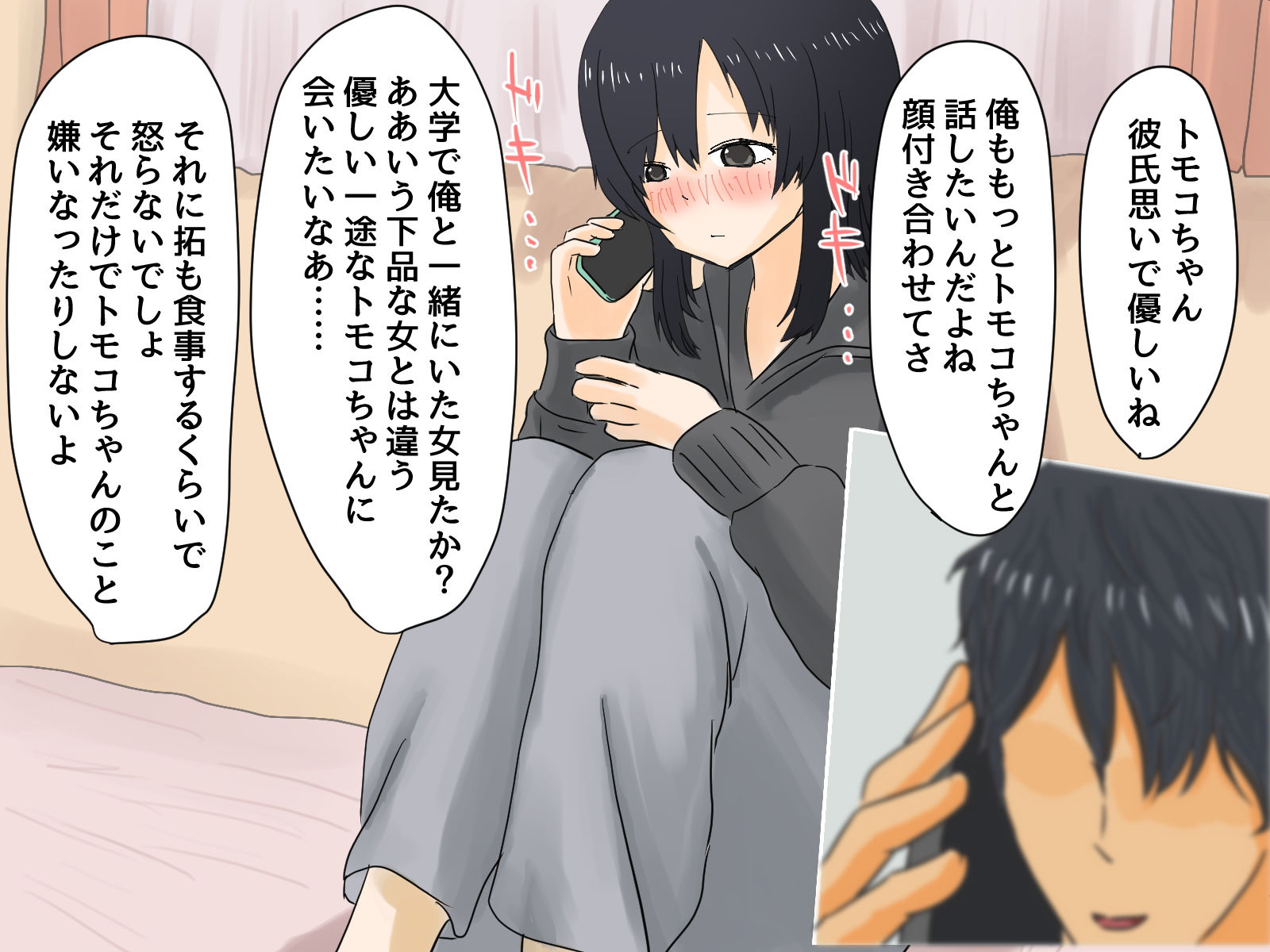 【寝取られ処女喪失】そ、そんな…僕の初めての彼女がヤリチンの先輩に初めてを奪われていた上に、僕の粗チンに満足できず先輩のイケメンちんぽの虜になっているなんて… サンプル1ページ目