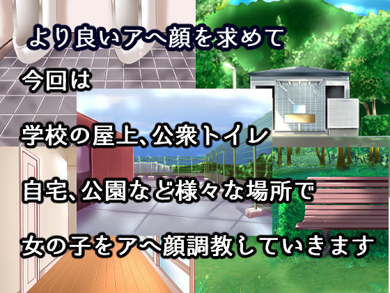 アヘ顔調教師2 サンプル1ページ目