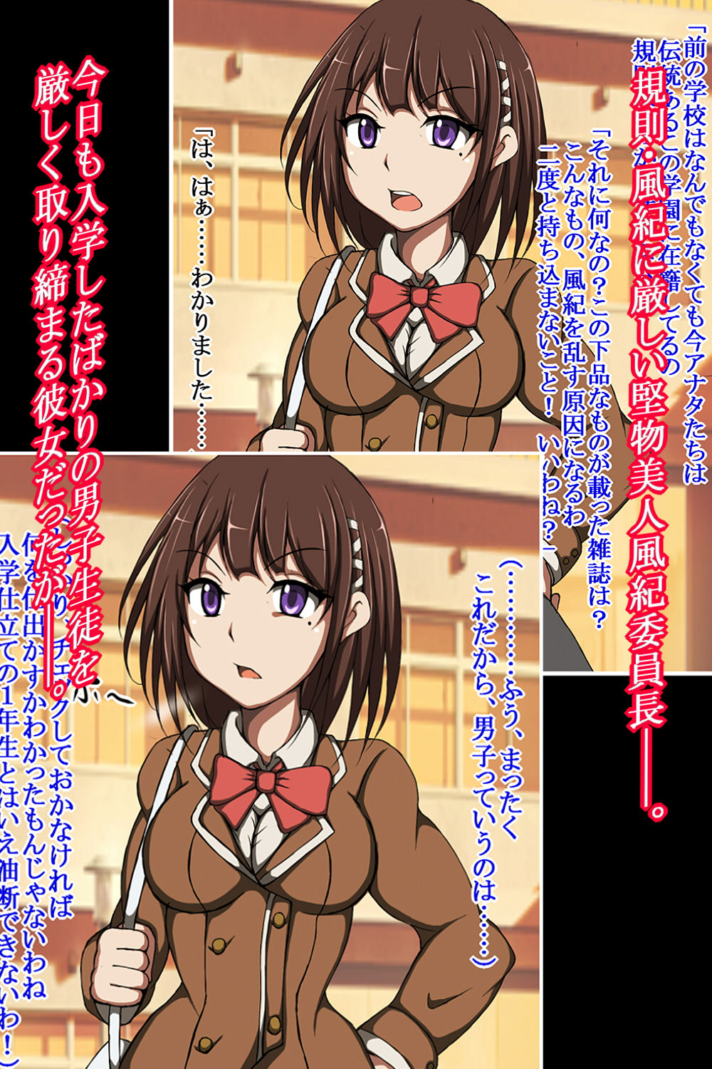 ハイグレ変態洗脳！！〜潔癖風紀委員長がハイグレ洗脳されてド淫乱変態がに股女にされちゃうCG集〜 サンプル1ページ目