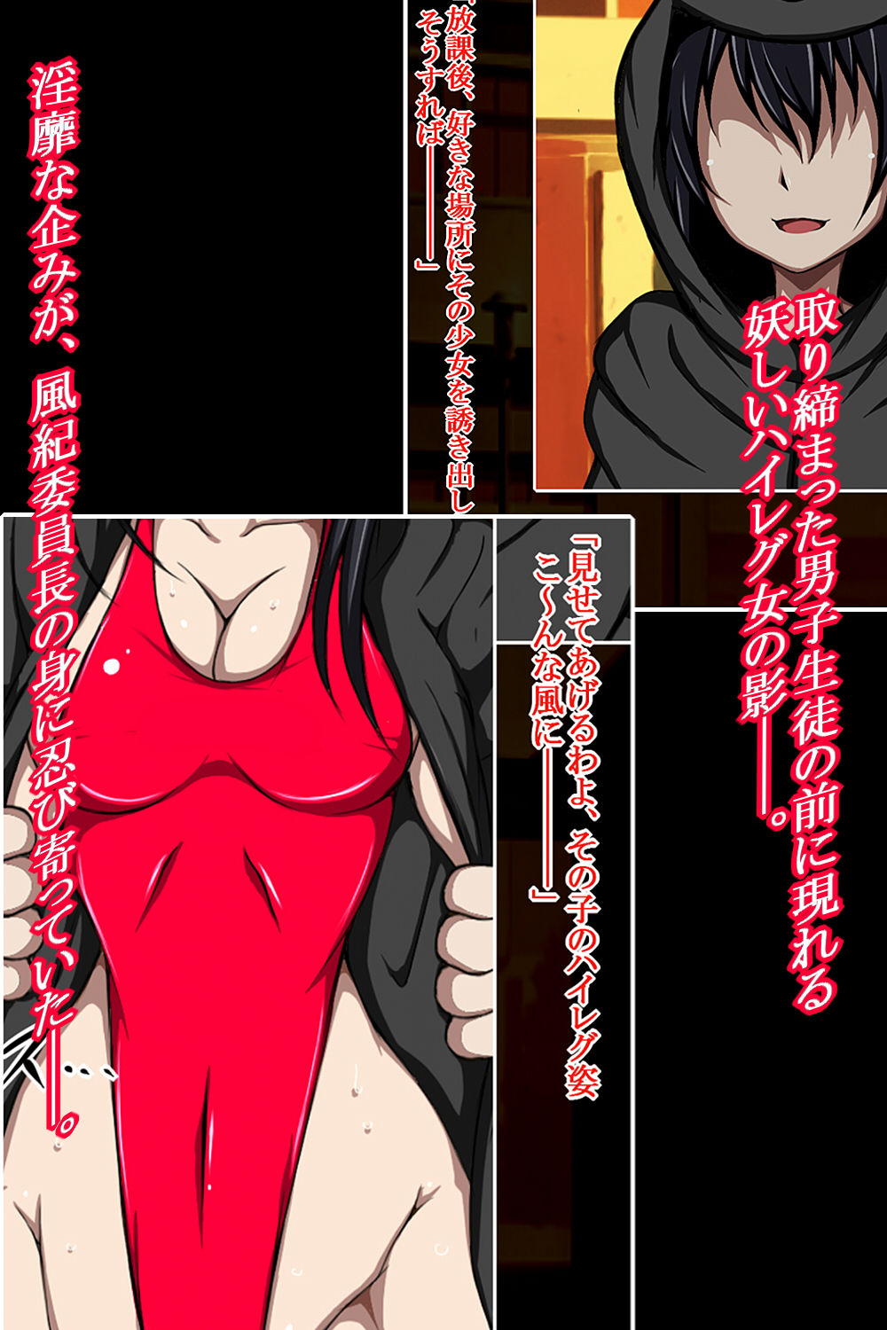 ハイグレ変態洗脳！！〜潔癖風紀委員長がハイグレ洗脳されてド淫乱変態がに股女にされちゃうCG集〜 サンプル2ページ目