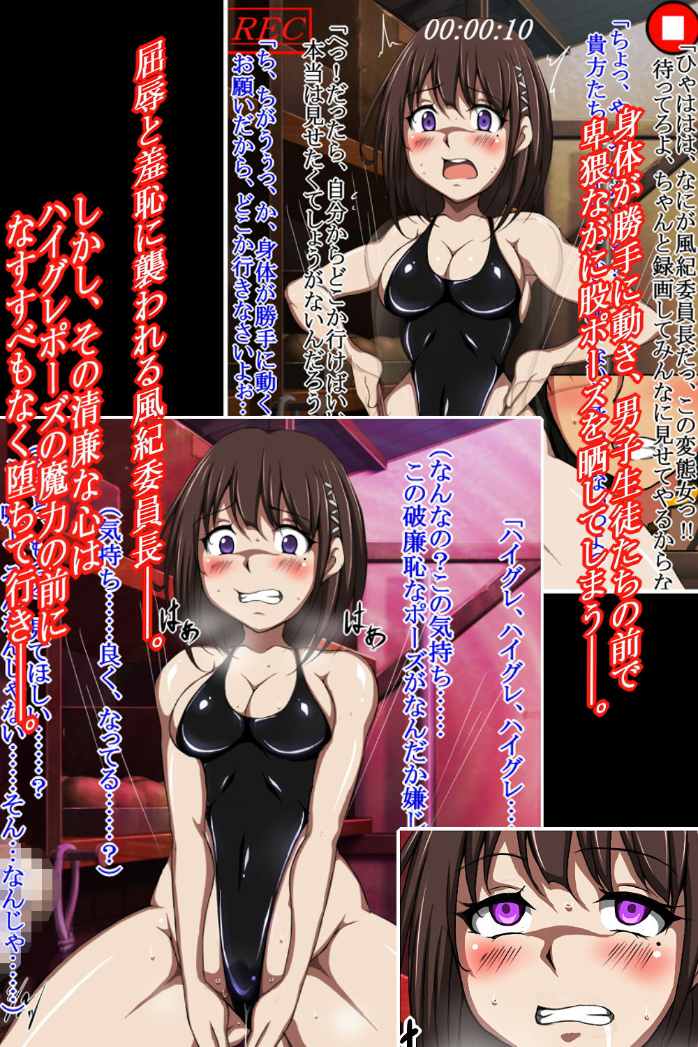 ハイグレ変態洗脳！！〜潔癖風紀委員長がハイグレ洗脳されてド淫乱変態がに股女にされちゃうCG集〜 サンプル4ページ目