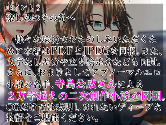 ヒプノオーバードーズー悪性暗示依存症候群ー サンプル4ページ目