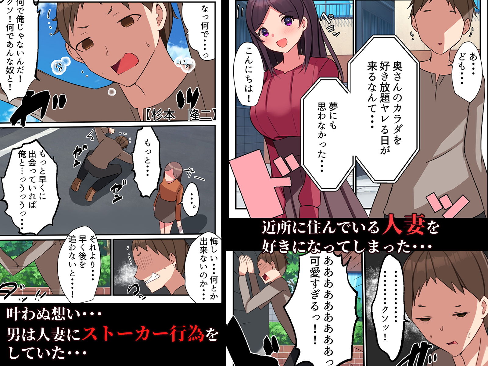 ？洗脳コンタクト？妻がストーカー男に催●をかけられNTRた話 サンプル1ページ目