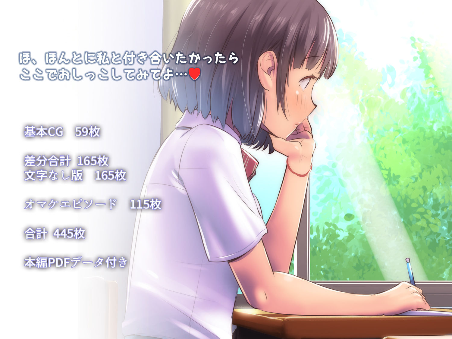 ほ、ほんとに私と付き合いたかったらここでおしっこしてみてよ… サンプル6ページ目