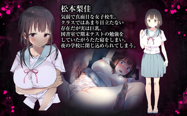 亡霊教師×巨乳生徒 夜の学校で追いつかれたら最後… サンプル5ページ目